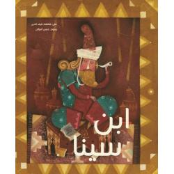 Ibn Sina, Softcover 28 Pages