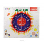 Dar Al-Rabe'e Series - Circle of Letters