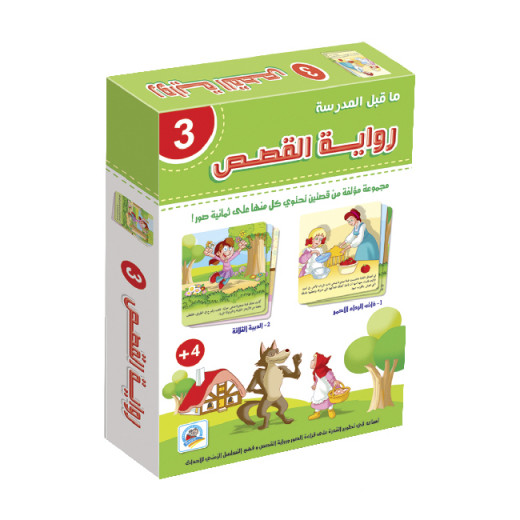 Dar Al-Rabe'e Series -Creatives Story Telling Card Game (16 Pieces)
