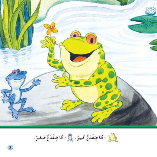 Stories: Reading Club: PM 1:04: The Two Frogs