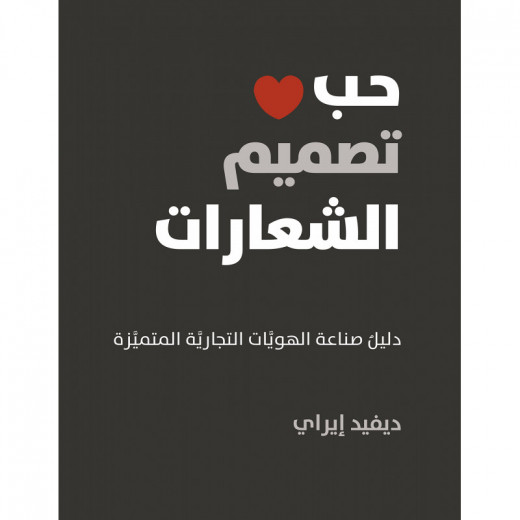 Jabal Amman Publishers Self-development Book: Second Right Turn , By Dr. Amjad Al Janbaz