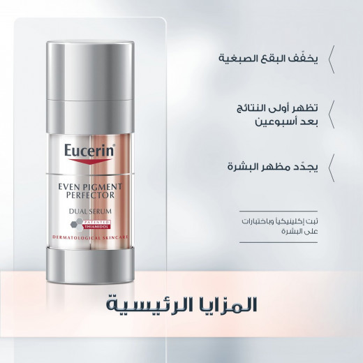 Eucerin Even Pigment Perfector Dual Serum 30ML