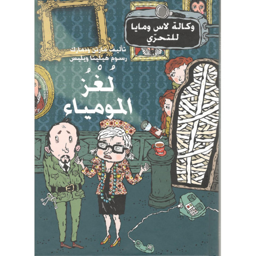 Dar Al-Muna The Mummy Mystery Book