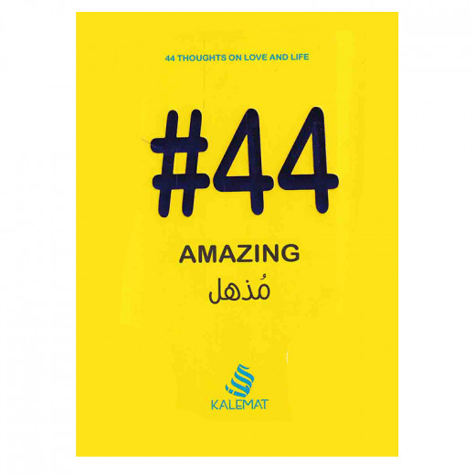 Kalemat #44 Amazing