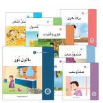 Dar Al Manhal Letters Tales Series (1-30)