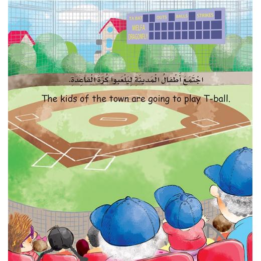 Dar Al Manhal My Small World Series:  T-Ball Buddies