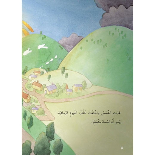 قصص: سلسلة الذكاء المتعدد: 03: المنزل العجيب- الذكاء العاطفي من دار المنهل