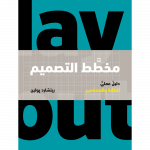 Jabal Amman Publisher: Design Outline