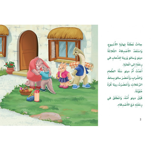 Dar Al Manhal Friends Help Story