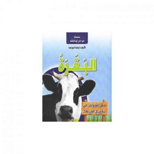 Let's Read and Discover Series, Cow