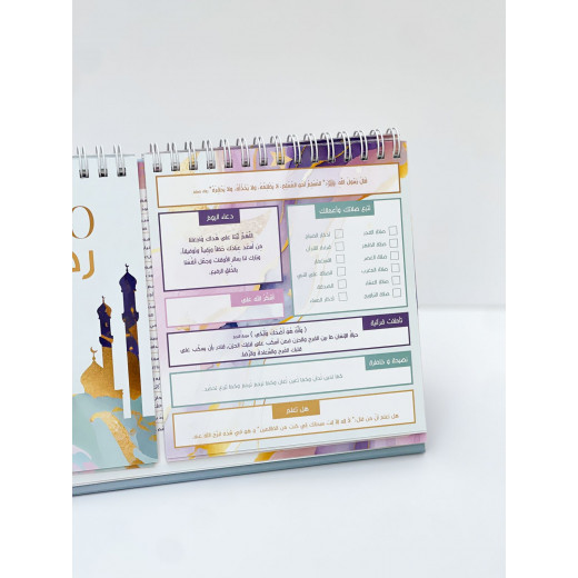 Ramadan Desk Base Calendar