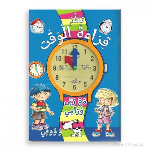 Book: Learn to tell time with Ruba, Rami, and Wafi