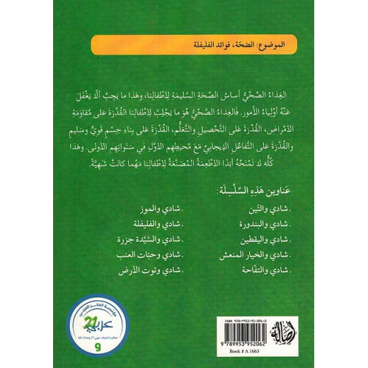 سلسلة العلوم: حيوانات تنام ليلا ونهارا