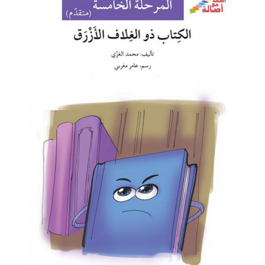 Ascend with Asala M5 Advanced: The Book with the Blue Cover