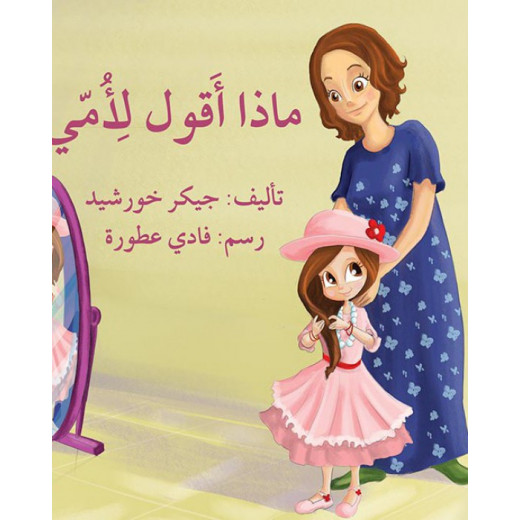 What should I tell my mother? Story Book