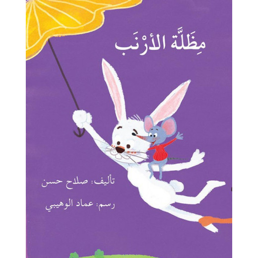 The Rabbit's Umbrella Story Book