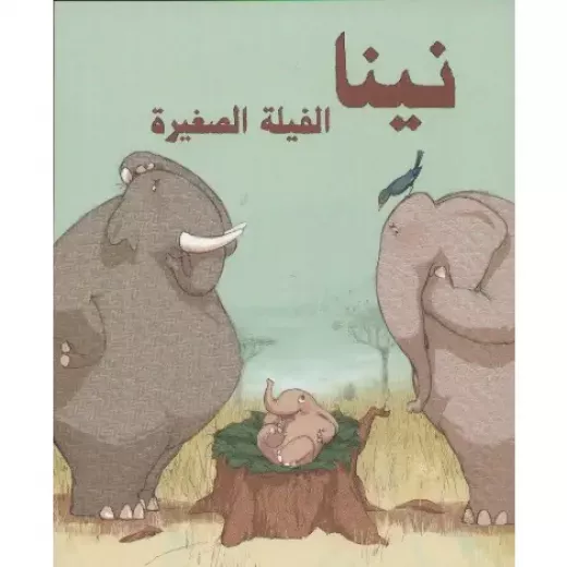 Nina the Little Elephant Story Book