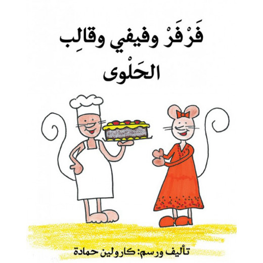 Farfar and Fifi and the Cake Story Book