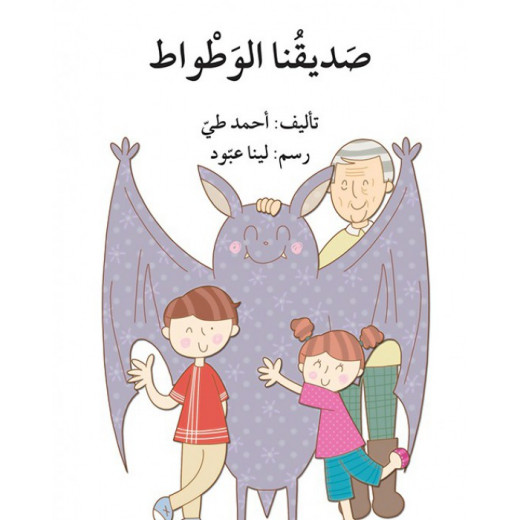 Our friend the bat Story Book