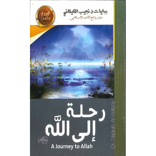 Journey to God Book