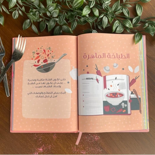 Rayhana Planner Package