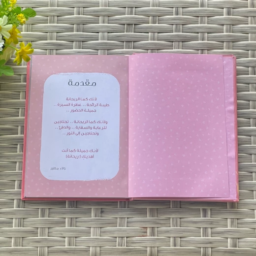 Rayhana Planner