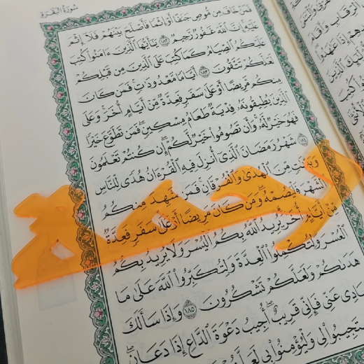 Quran Bookmark