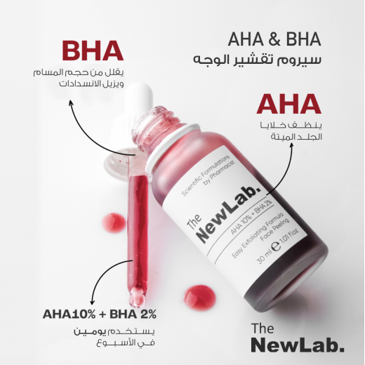 The newlab aha 10% &  bha 2% face peeling