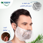 Gentle Non-Woven Beard Cover White - 100 Piecse